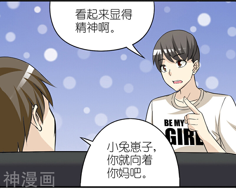 就想要个女朋友韩漫全集-第348话 向着母亲无删减无遮挡章节图片 