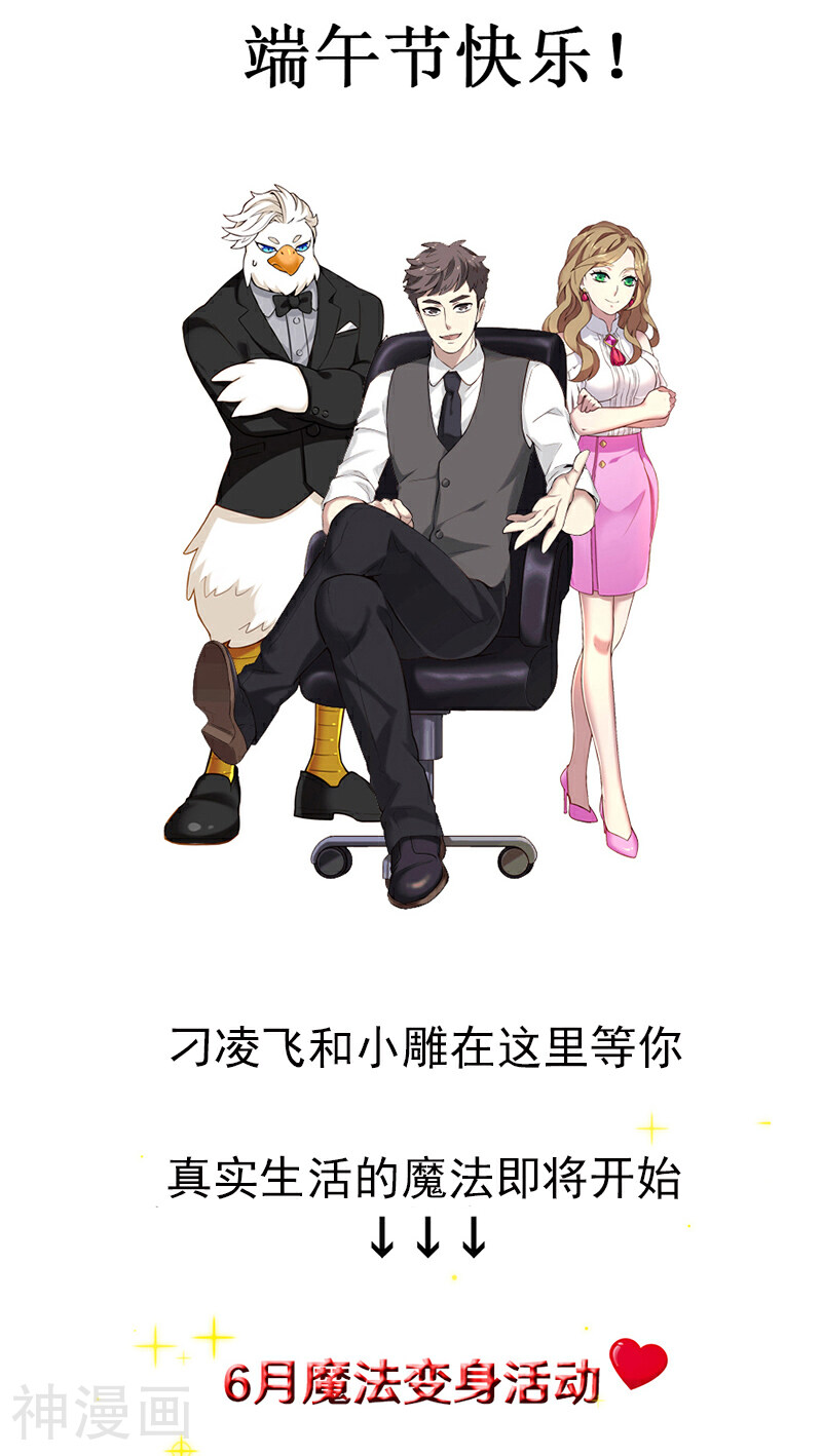 就想要个女朋友韩漫全集-第351话 曾经的追求者无删减无遮挡章节图片 