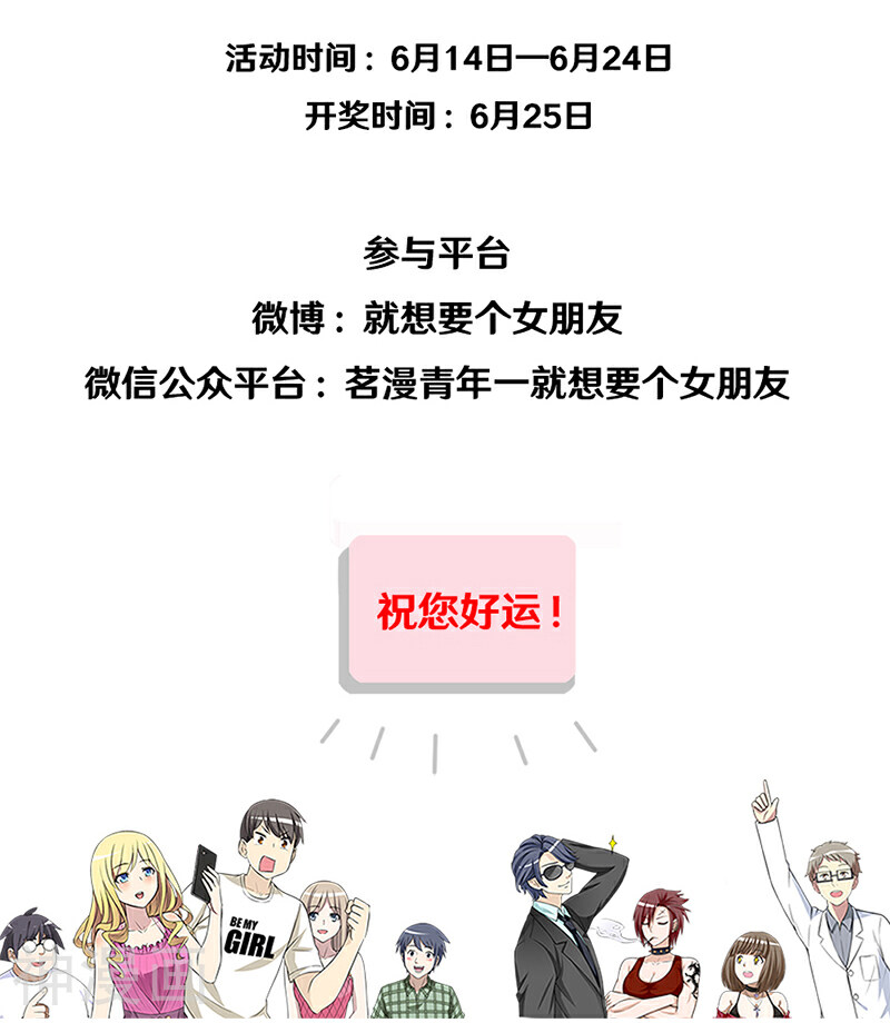 就想要个女朋友韩漫全集-第354话 胆子大无删减无遮挡章节图片 