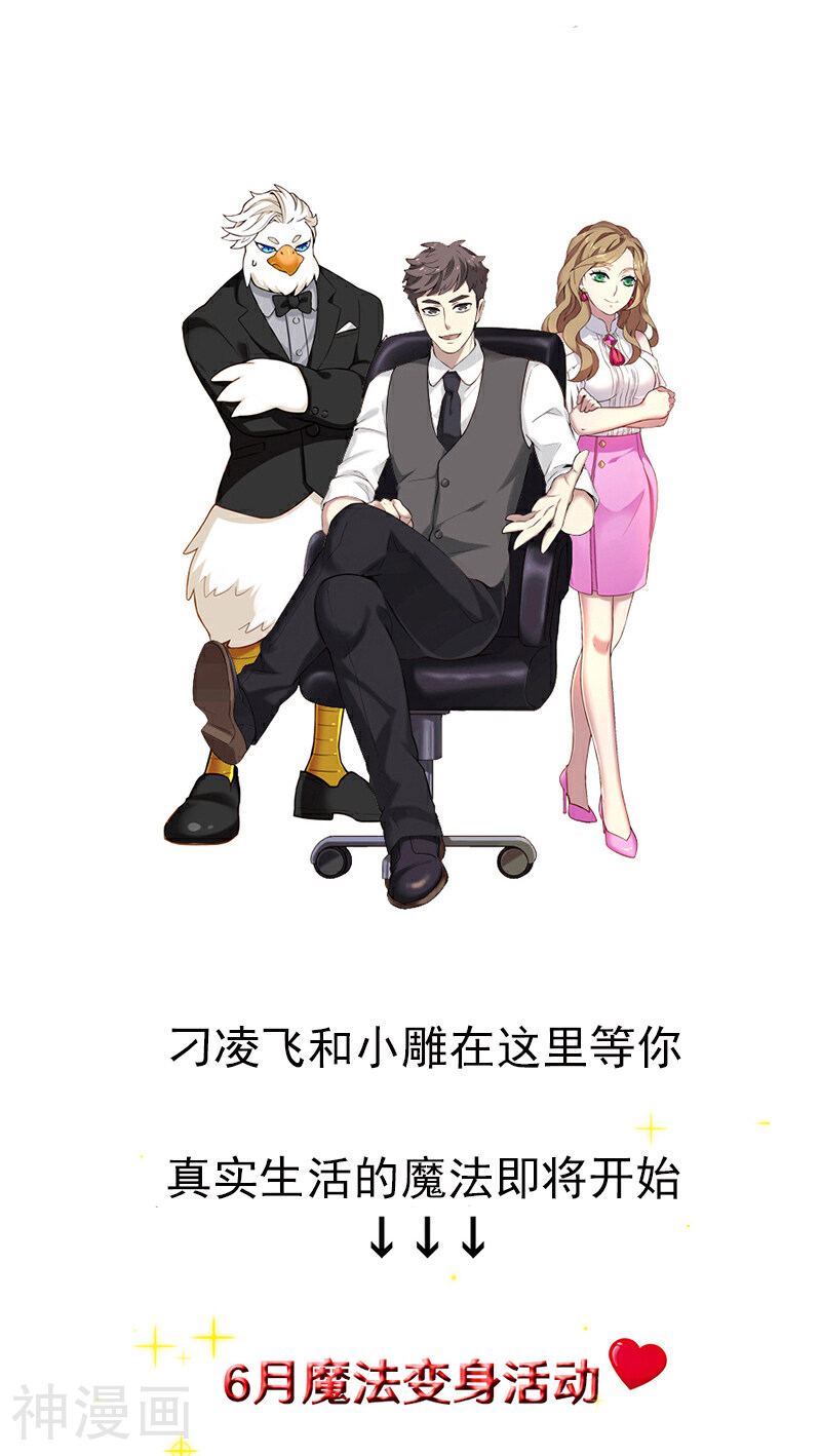 就想要个女朋友韩漫全集-第356话 打赌无删减无遮挡章节图片 