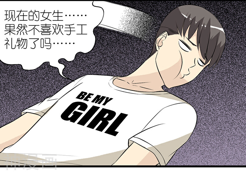 就想要个女朋友韩漫全集-第360话 礼物无删减无遮挡章节图片 