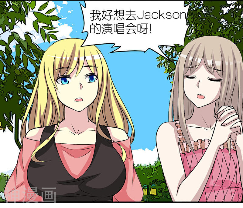 就想要个女朋友韩漫全集-第376话 抢票无删减无遮挡章节图片 