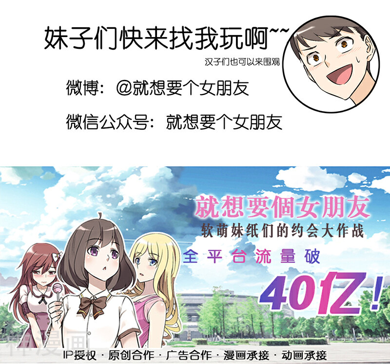 就想要个女朋友韩漫全集-第380话 红酒2无删减无遮挡章节图片 