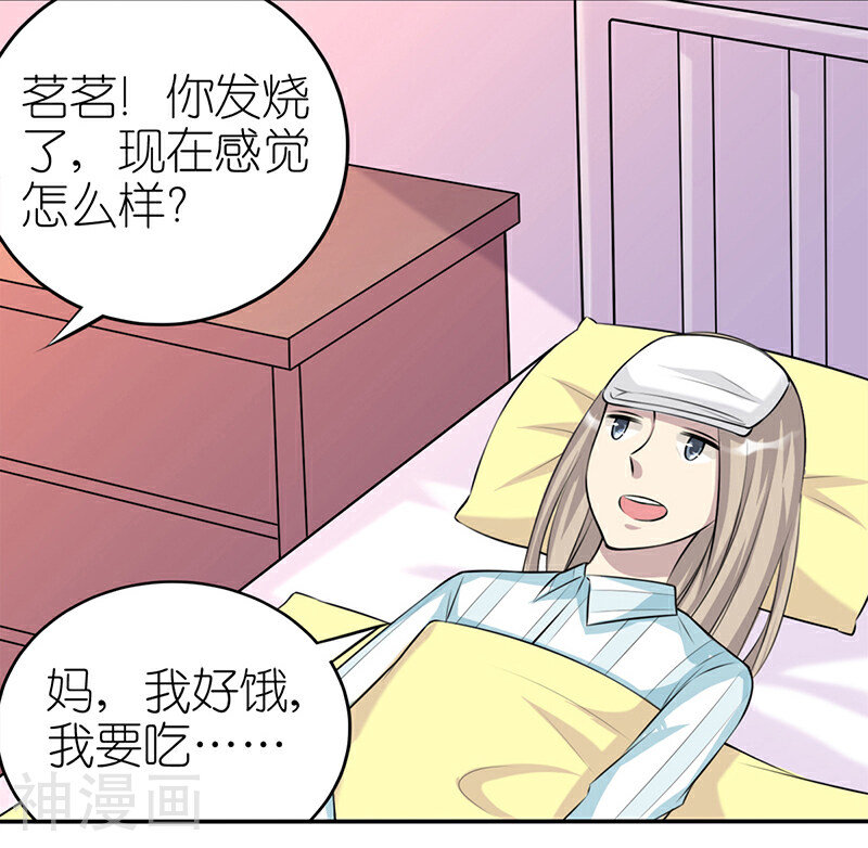 就想要个女朋友韩漫全集-第384话 真没食欲无删减无遮挡章节图片 