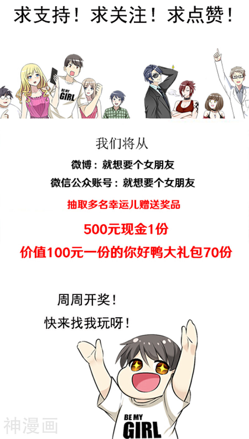 就想要个女朋友韩漫全集-第385话 脱发无删减无遮挡章节图片 