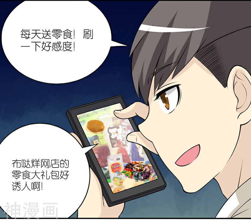 就想要个女朋友韩漫全集-第387话 七夕情人节无删减无遮挡章节图片 