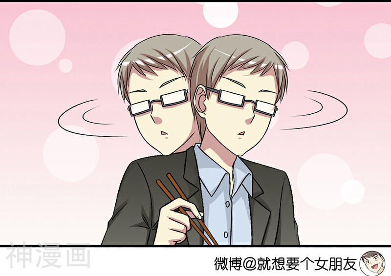 就想要个女朋友韩漫全集-第388话 真的有道理无删减无遮挡章节图片 