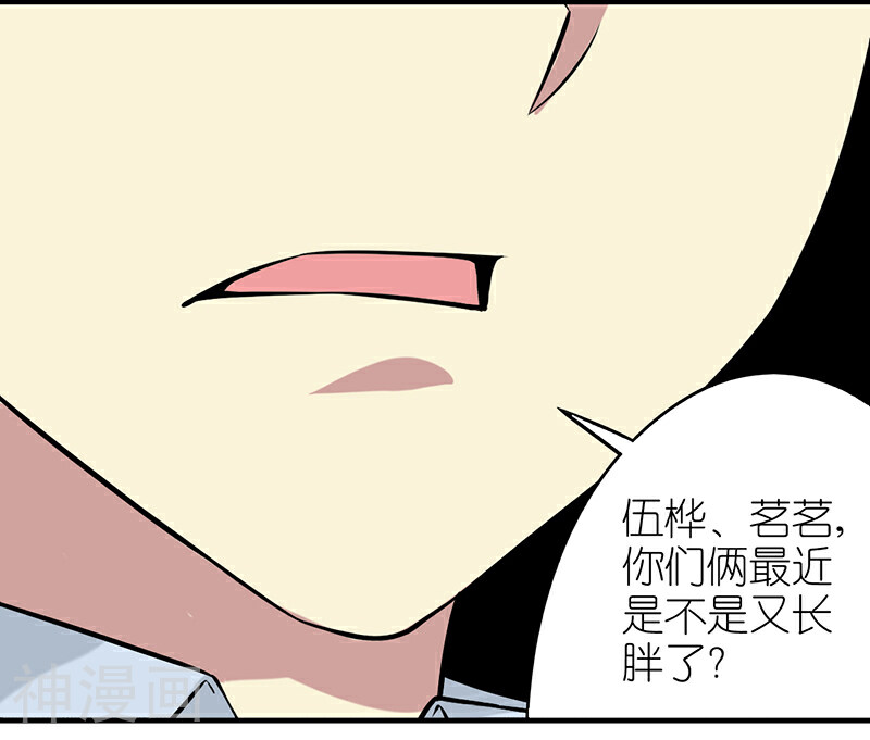 就想要个女朋友韩漫全集-第388话 真的有道理无删减无遮挡章节图片 