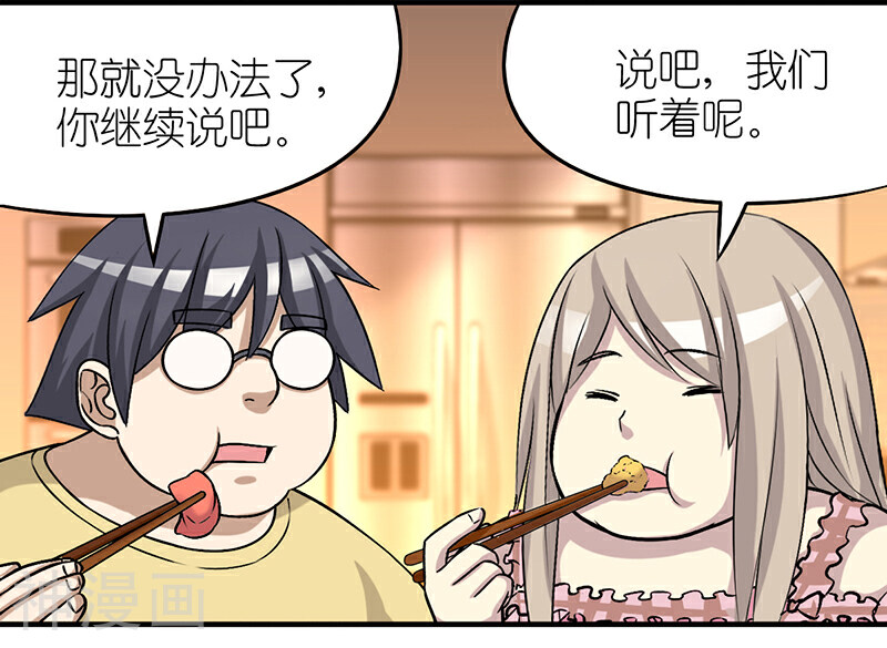 就想要个女朋友韩漫全集-第388话 真的有道理无删减无遮挡章节图片 