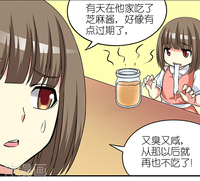 就想要个女朋友韩漫全集-第392话 芝麻酱无删减无遮挡章节图片 