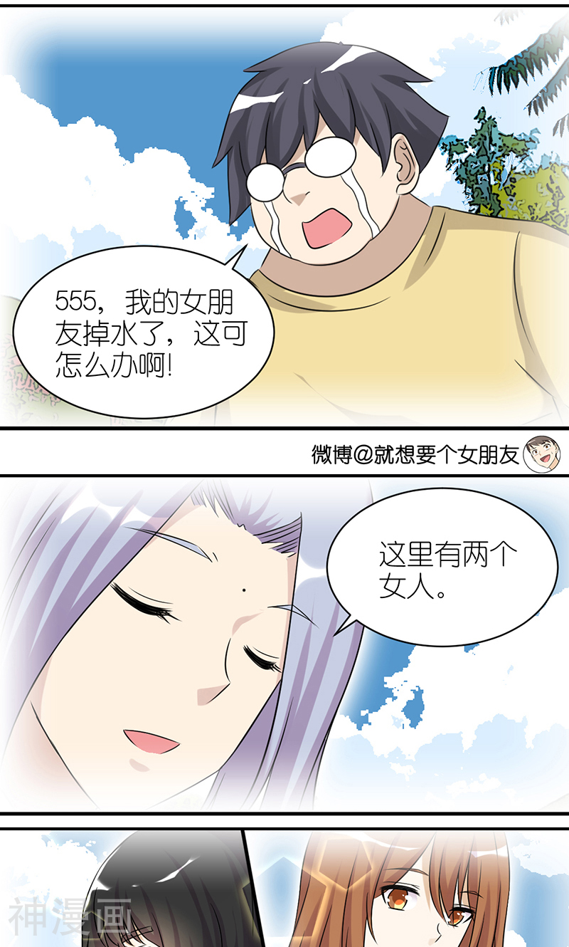 就想要个女朋友韩漫全集-第400话 诚实的考验无删减无遮挡章节图片 