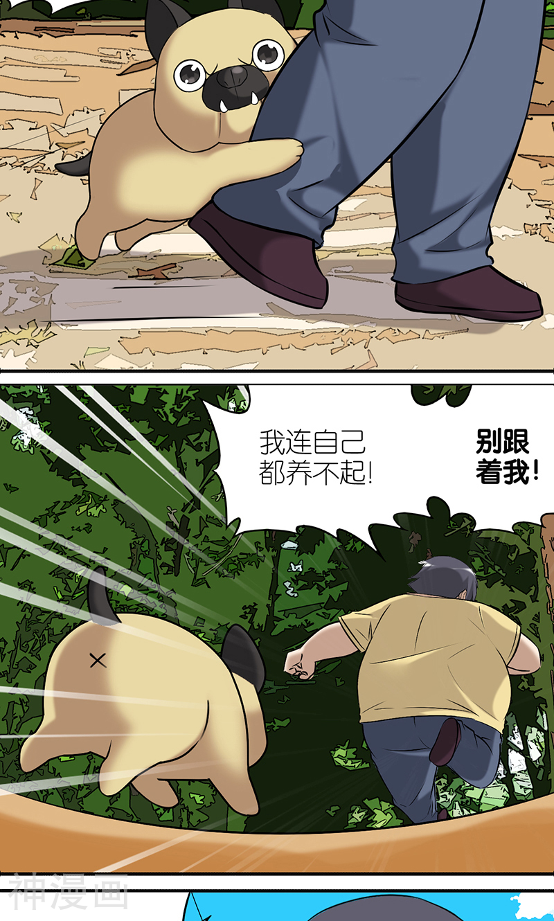 就想要个女朋友韩漫全集-第402话 七夕的狗粮1无删减无遮挡章节图片 