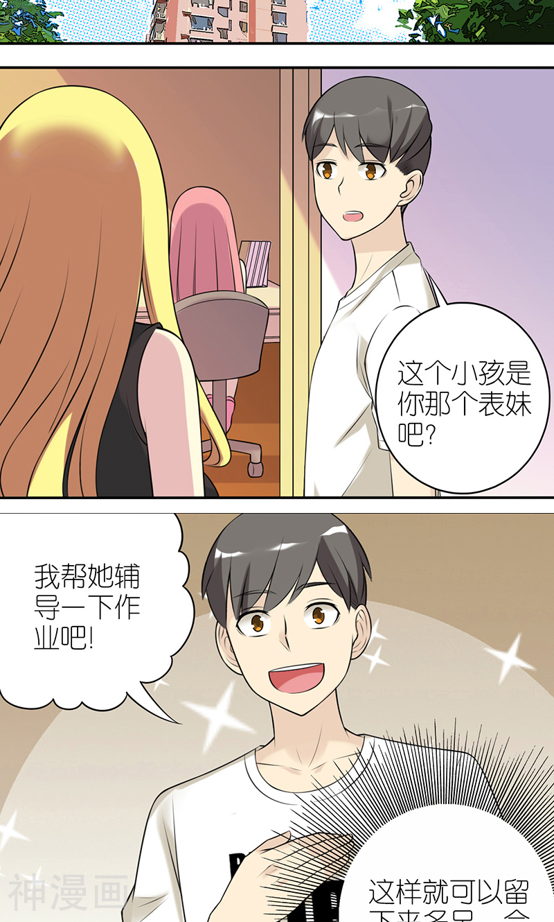 就想要个女朋友韩漫全集-第405话 辅导无删减无遮挡章节图片 