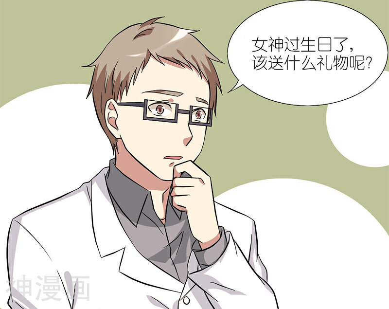 就想要个女朋友韩漫全集-第40话 礼物无删减无遮挡章节图片 