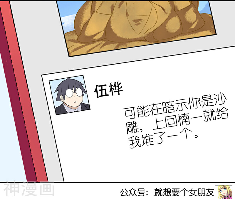 就想要个女朋友韩漫全集-第421话 制造浪漫无删减无遮挡章节图片 