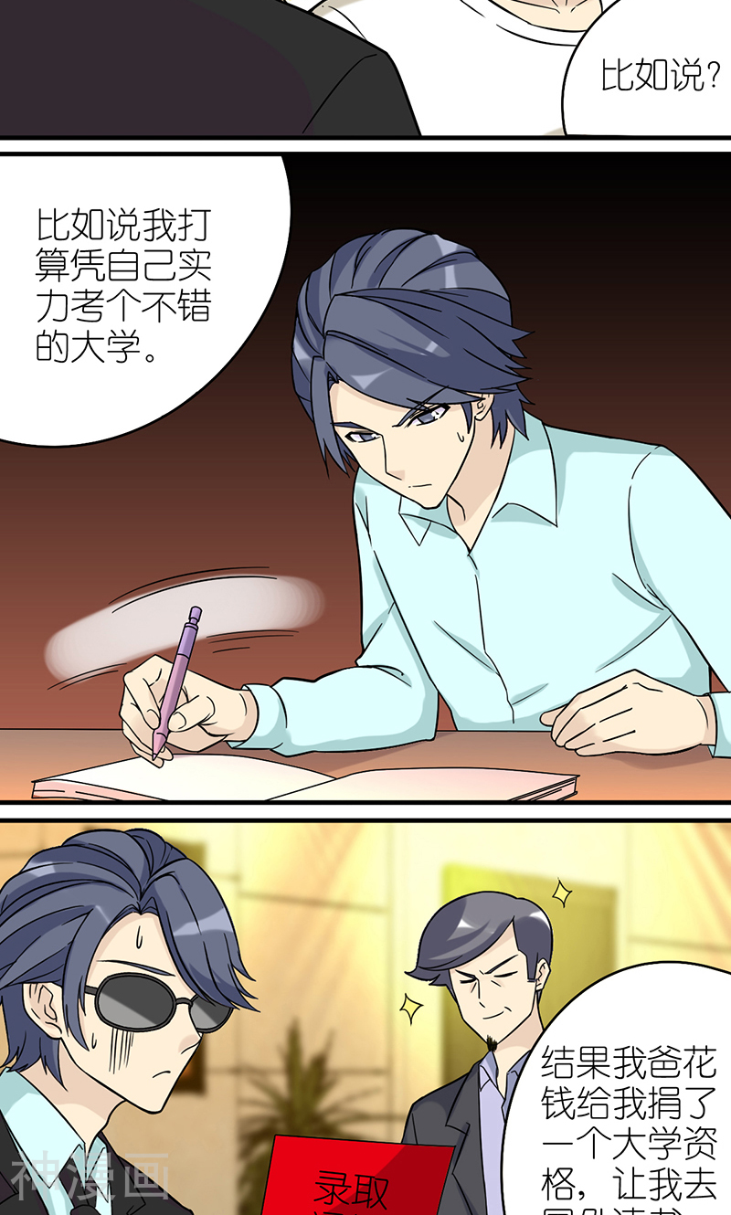 就想要个女朋友韩漫全集-第423话 秦公子很羡慕楠一无删减无遮挡章节图片 
