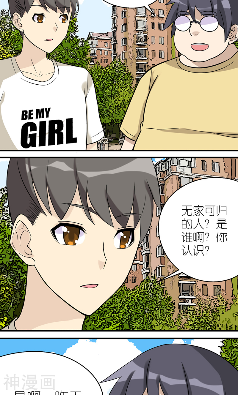 就想要个女朋友韩漫全集-第424话 无家可归无删减无遮挡章节图片 