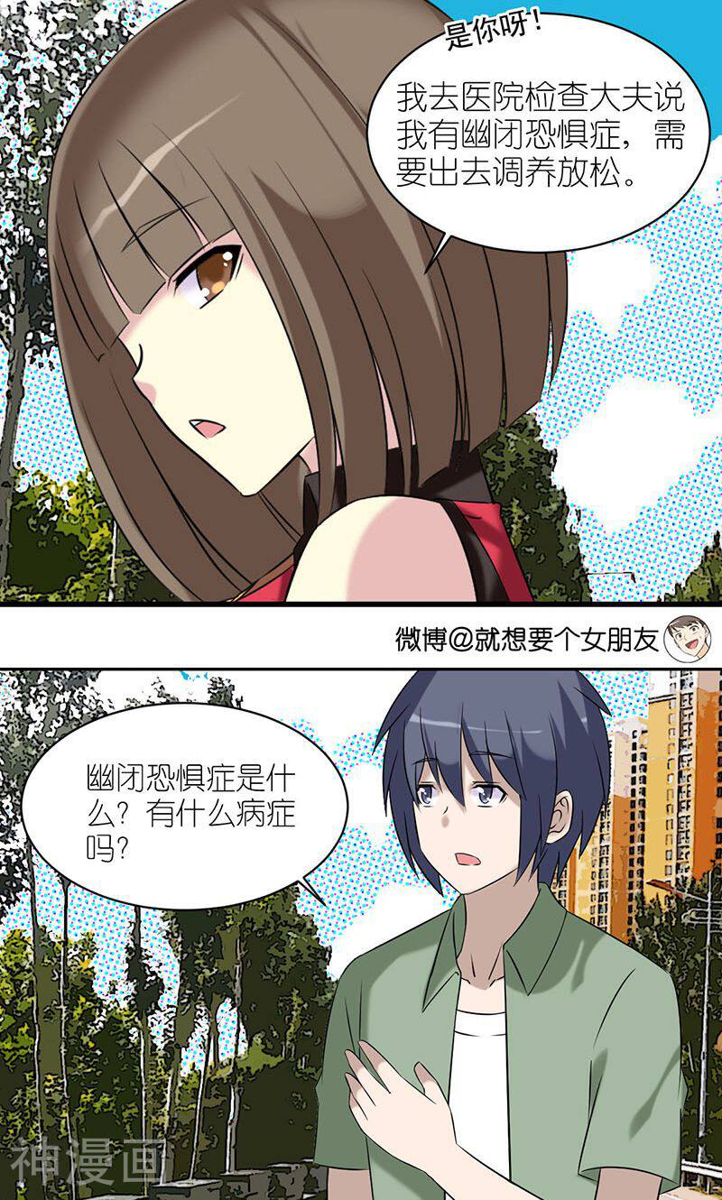 就想要个女朋友韩漫全集-第436话 Vivi的幽闭症无删减无遮挡章节图片 