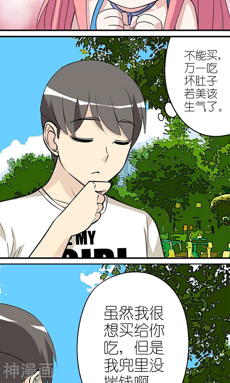 就想要个女朋友韩漫全集-第442话 帮忙无删减无遮挡章节图片 