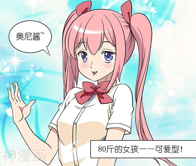 就想要个女朋友韩漫全集-第50话 综合实力无删减无遮挡章节图片 