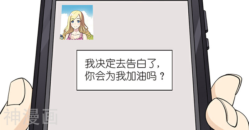 就想要个女朋友韩漫全集-第68话 表白无删减无遮挡章节图片 