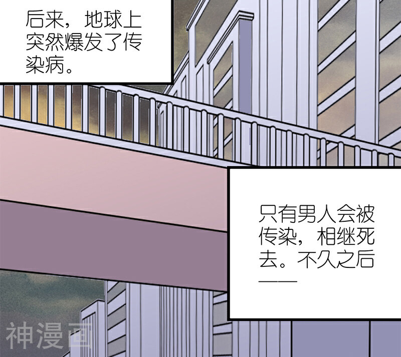 就想要个女朋友韩漫全集-第96话 选择无删减无遮挡章节图片 