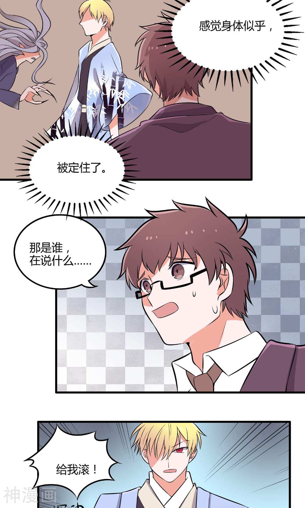 捡个金鱼当女友韩漫全集-第10话 金发青年无删减无遮挡章节图片 