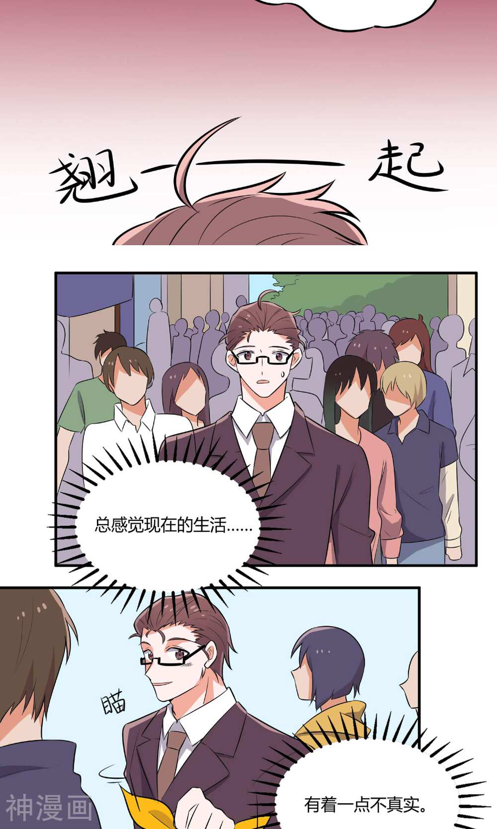 捡个金鱼当女友韩漫全集-第11话 “王子”与“公主”无删减无遮挡章节图片 