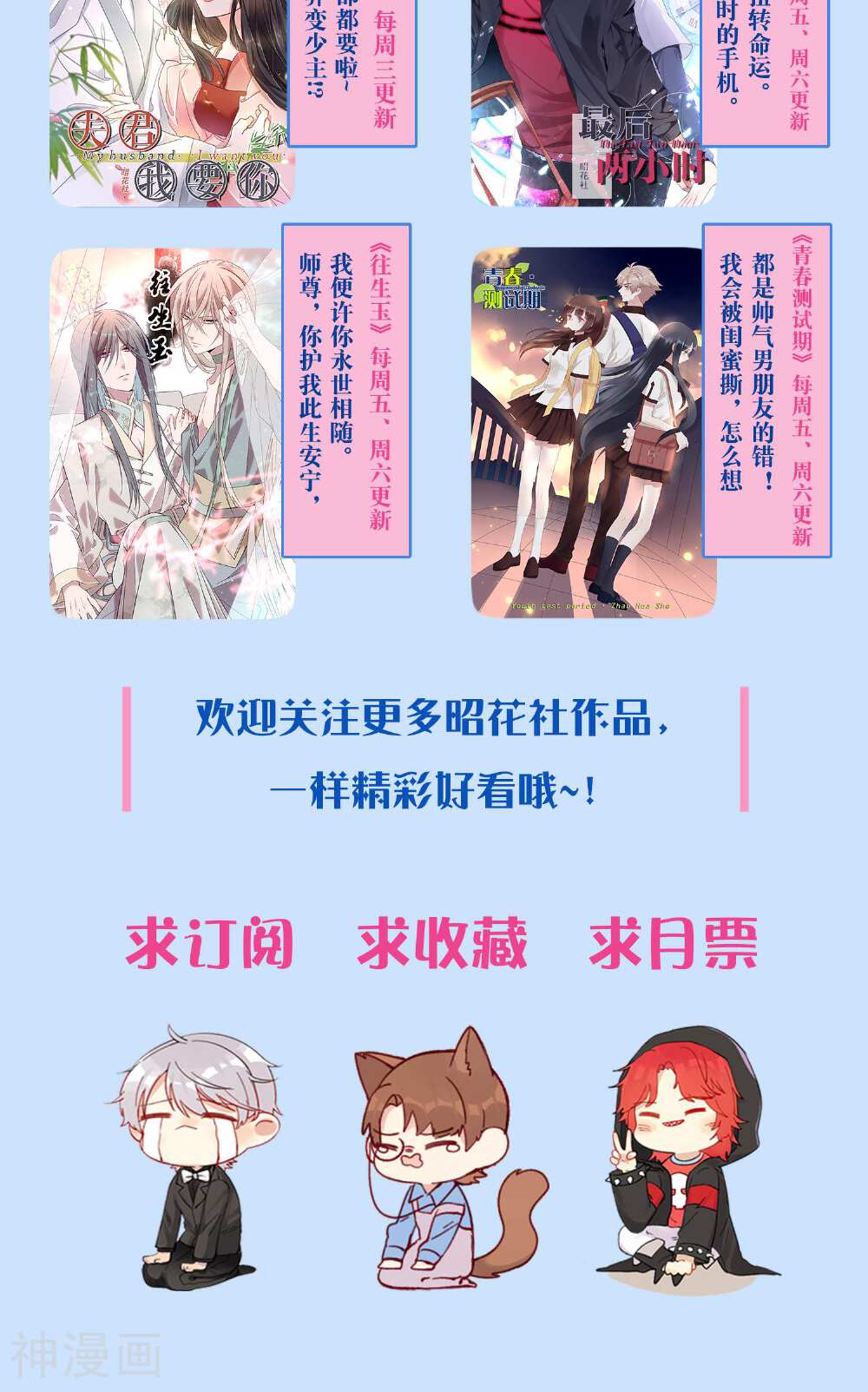 捡个金鱼当女友韩漫全集-第12话 晏雪的忠告无删减无遮挡章节图片 