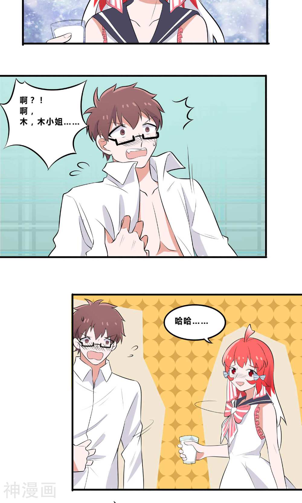捡个金鱼当女友韩漫全集-第4话 爱心便当无删减无遮挡章节图片 