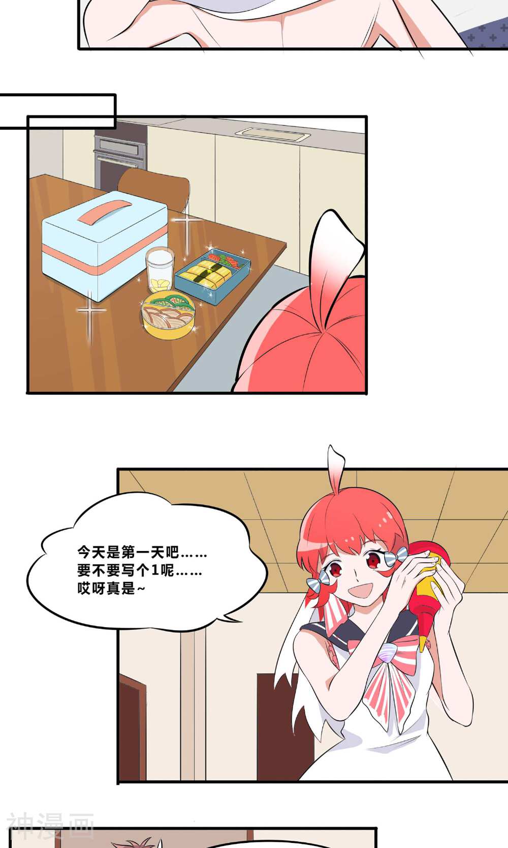 捡个金鱼当女友韩漫全集-第4话 爱心便当无删减无遮挡章节图片 