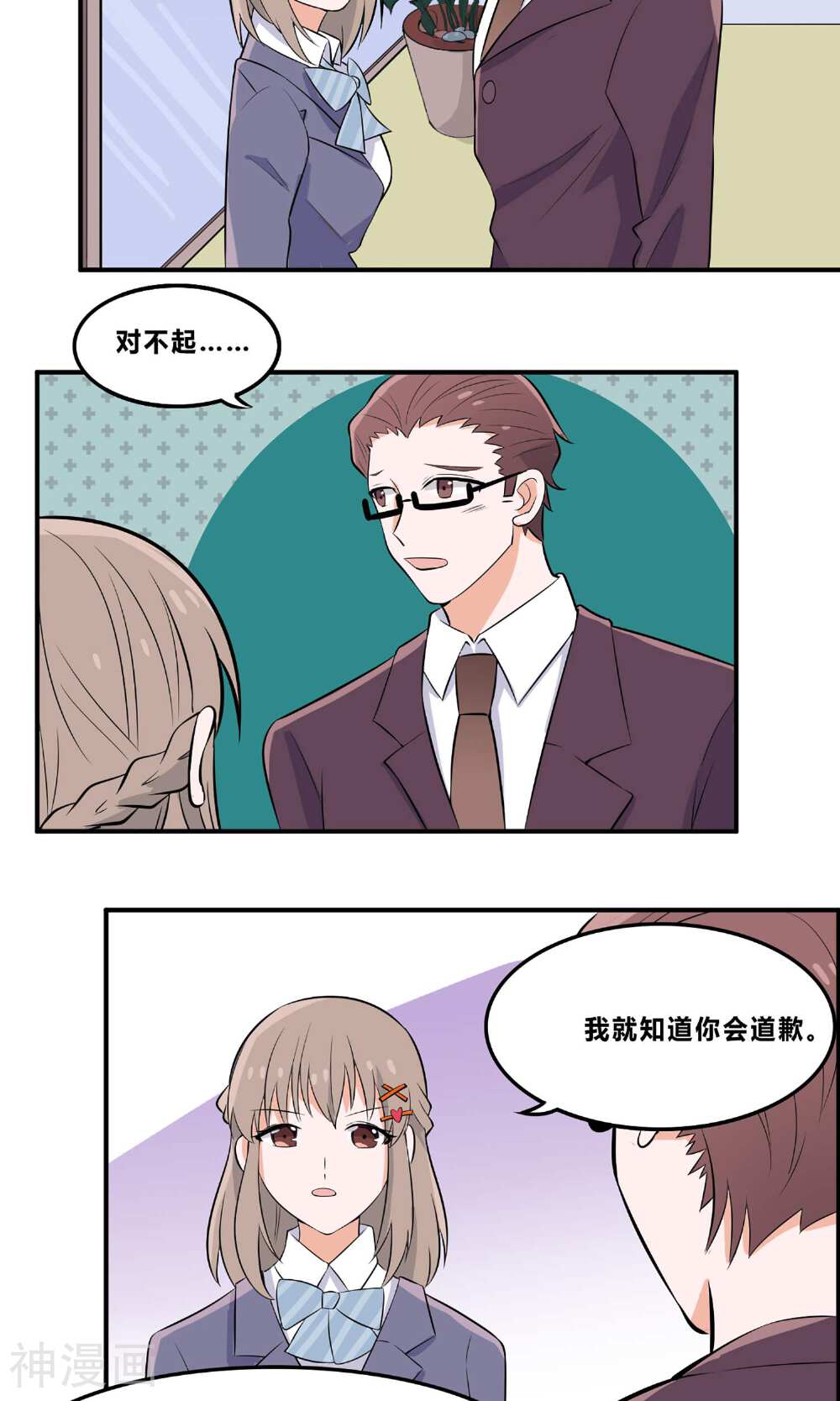 捡个金鱼当女友韩漫全集-第5话 鱼缸无删减无遮挡章节图片 