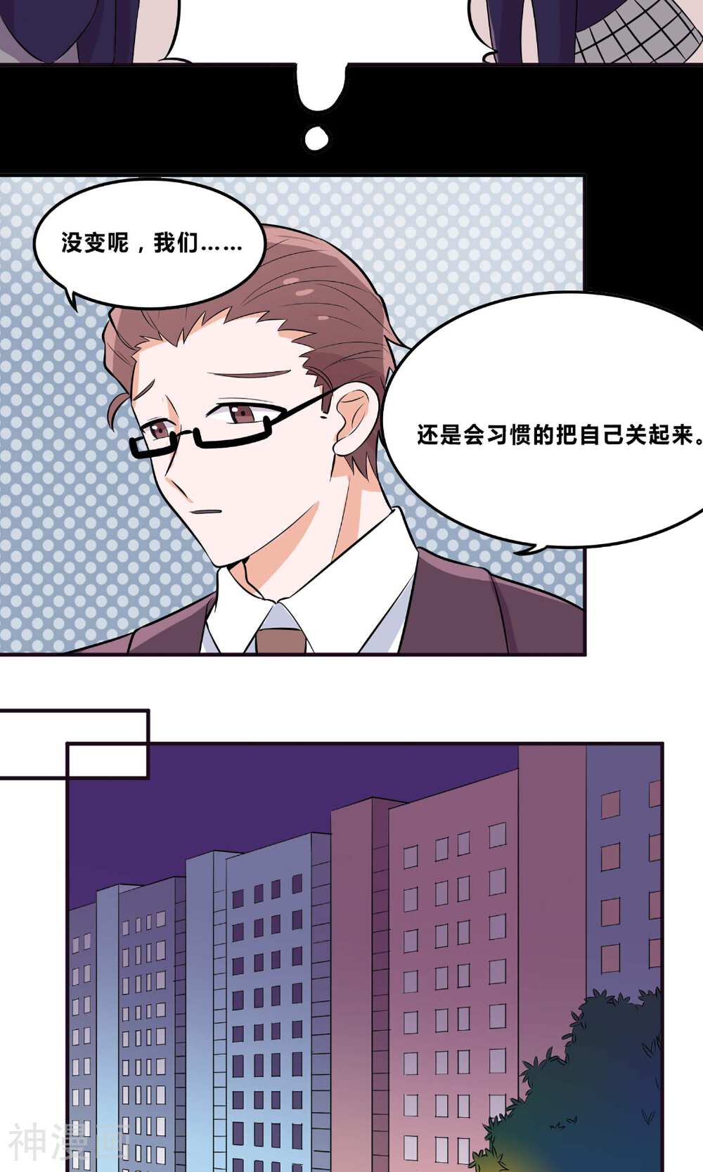 捡个金鱼当女友韩漫全集-第5话 鱼缸无删减无遮挡章节图片 