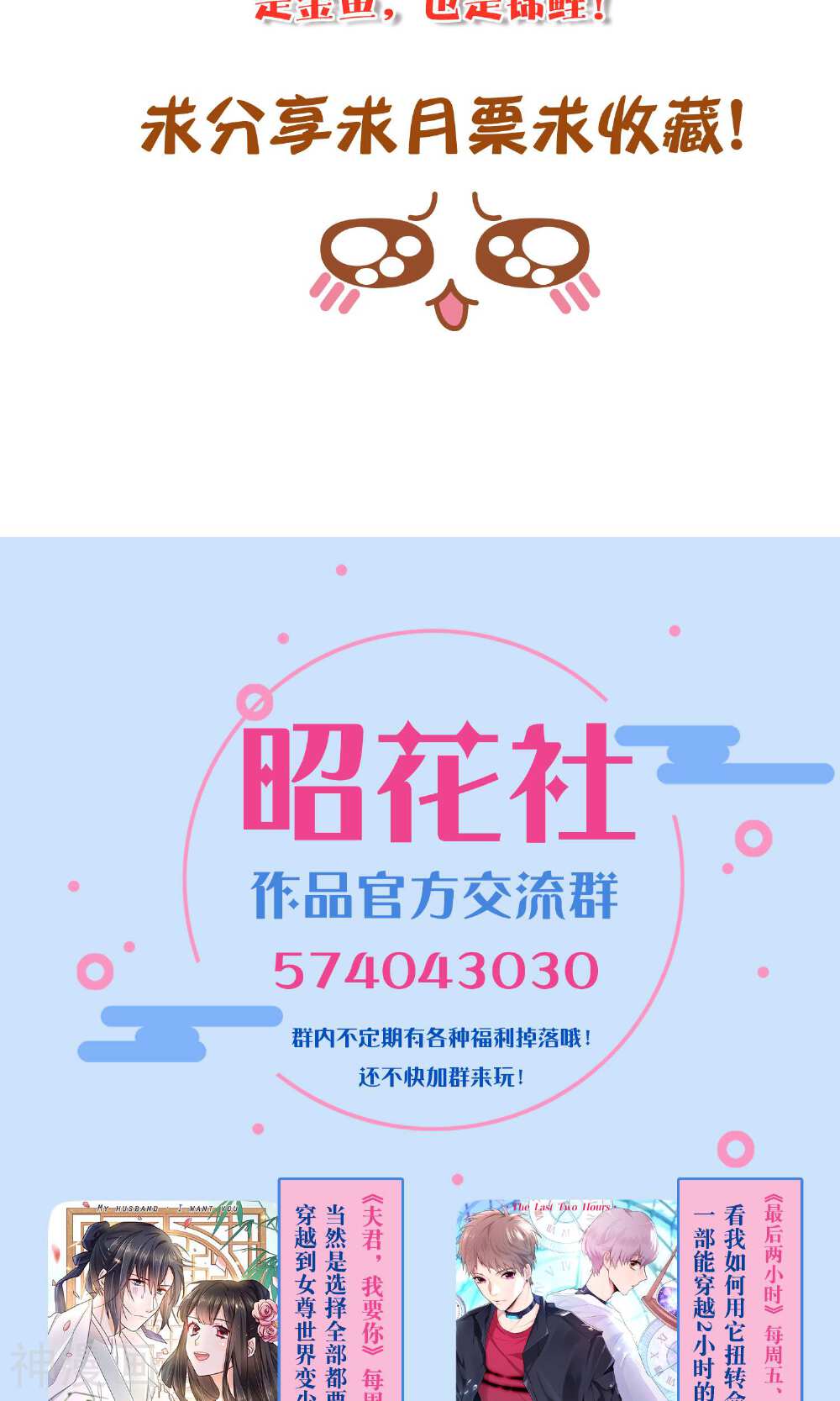捡个金鱼当女友韩漫全集-第5话 鱼缸无删减无遮挡章节图片 