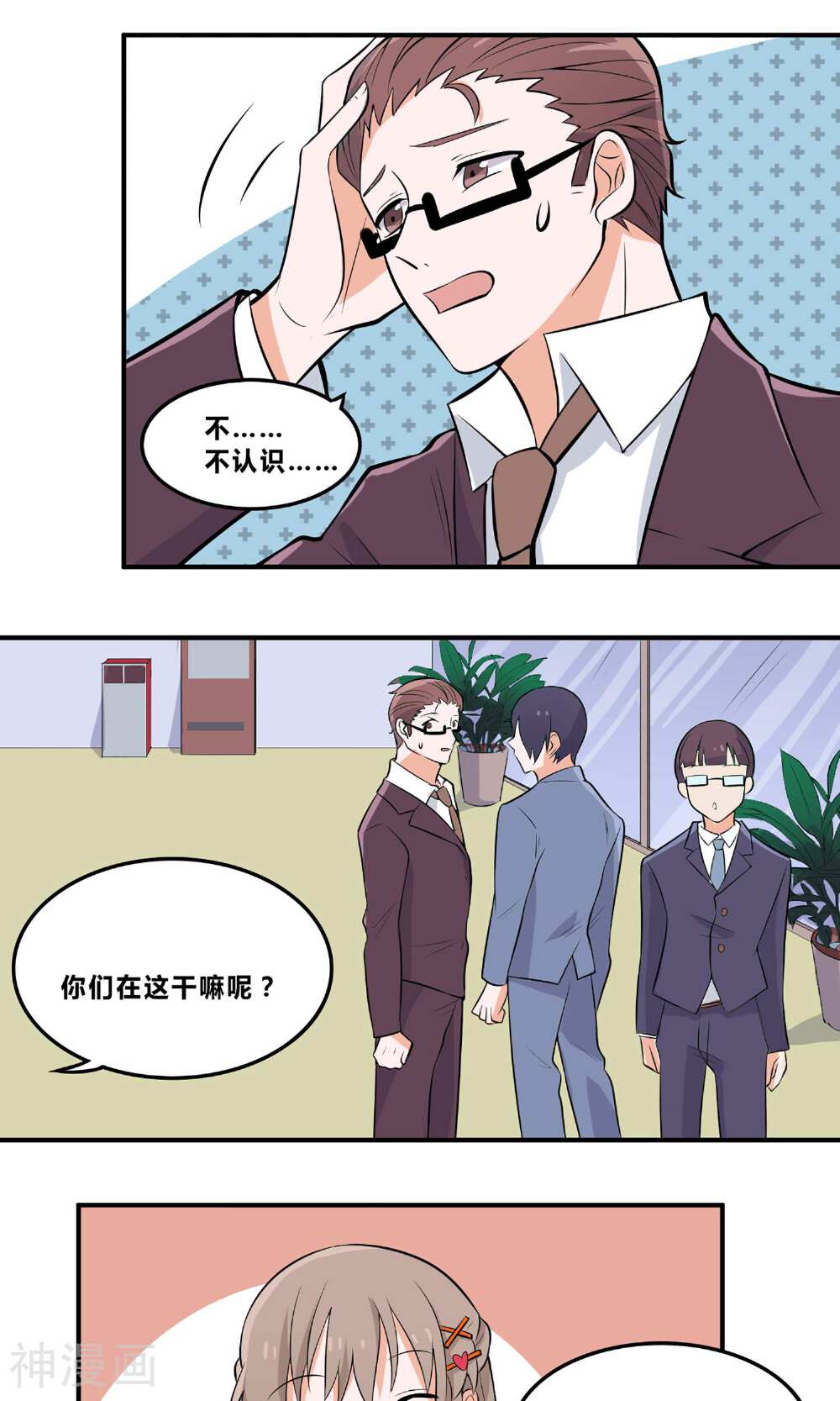 捡个金鱼当女友韩漫全集-第5话 鱼缸无删减无遮挡章节图片 