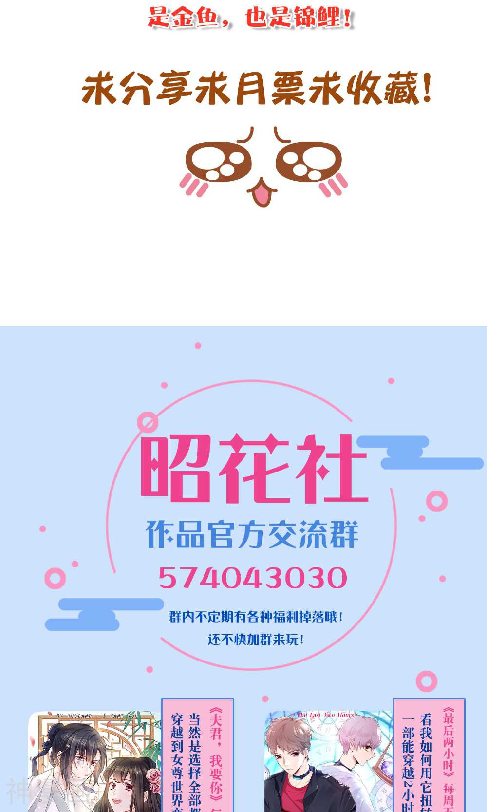 捡个金鱼当女友韩漫全集-第7话 要不要去酒吧喝一杯？无删减无遮挡章节图片 