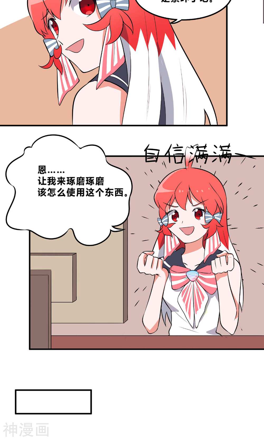 捡个金鱼当女友韩漫全集-第7话 要不要去酒吧喝一杯？无删减无遮挡章节图片 