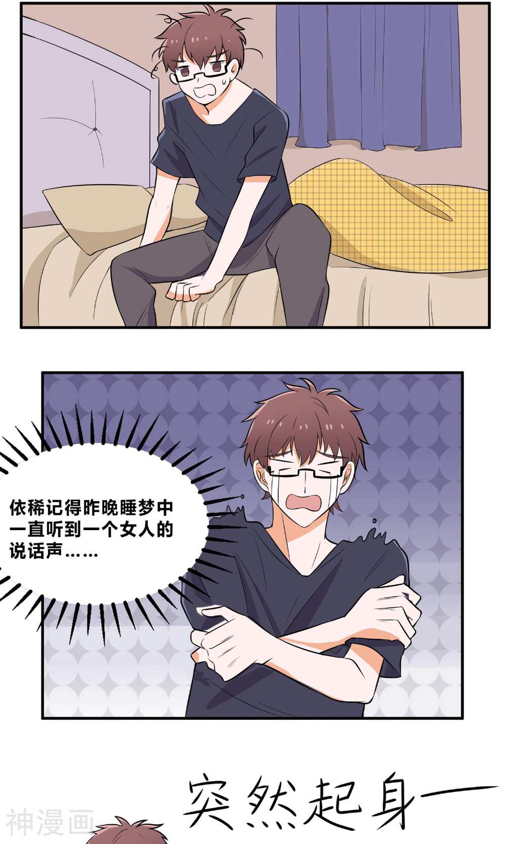捡个金鱼当女友韩漫全集-第7话 要不要去酒吧喝一杯？无删减无遮挡章节图片 