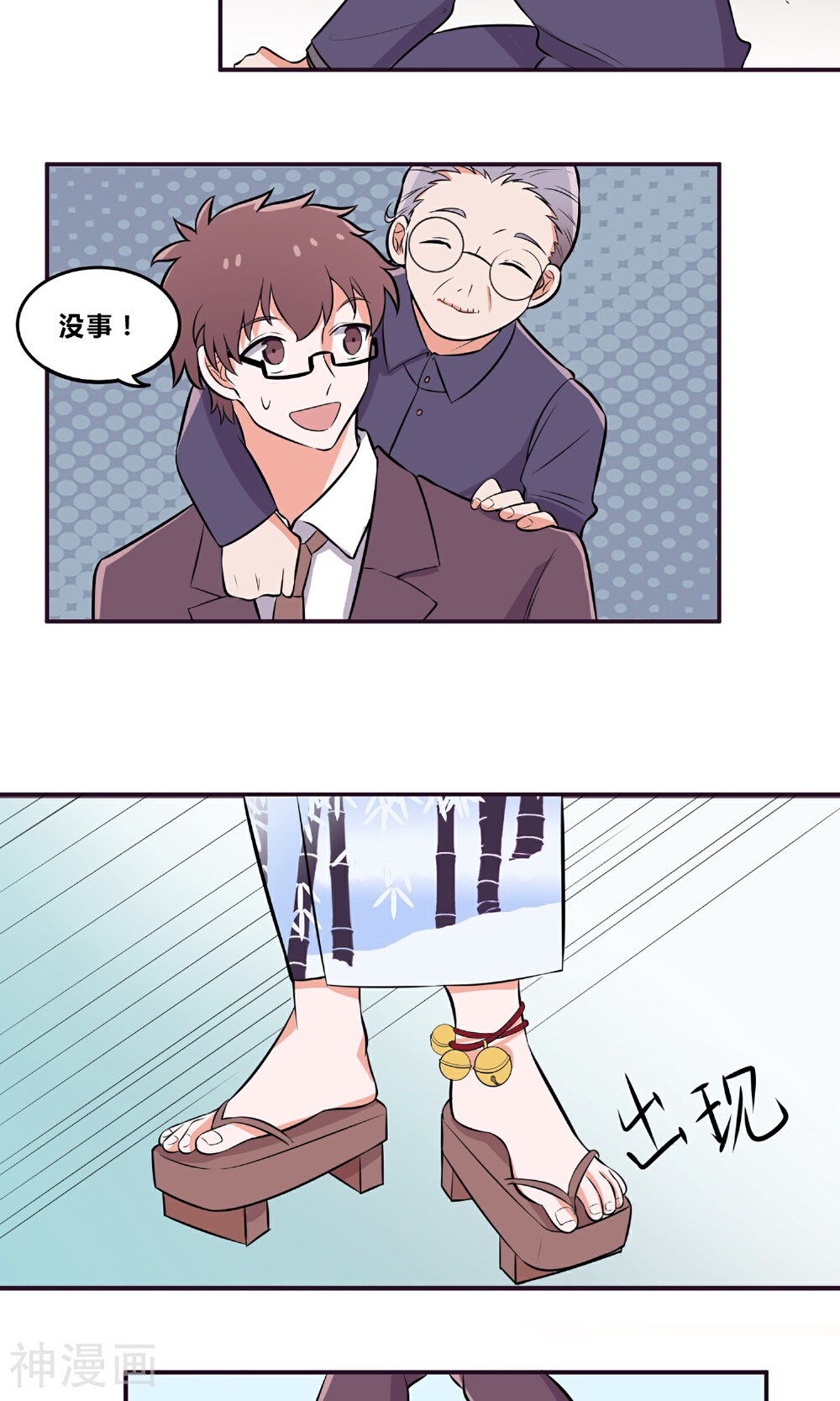 捡个金鱼当女友韩漫全集-第9话 阿涉遇袭无删减无遮挡章节图片 
