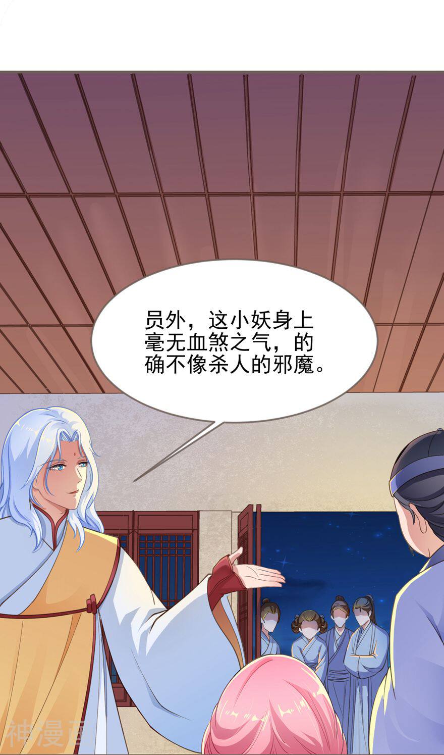 据说贫僧是反派韩漫全集-第12话 我是一只兔子无删减无遮挡章节图片 