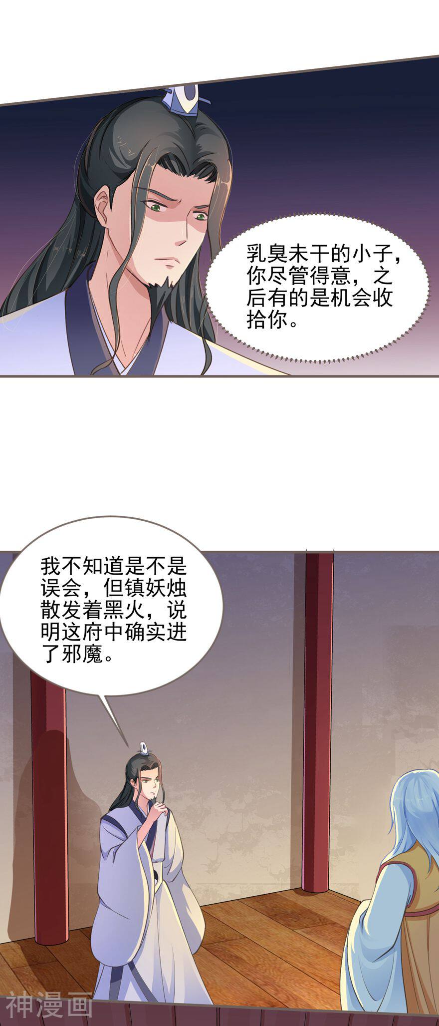 据说贫僧是反派韩漫全集-第12话 我是一只兔子无删减无遮挡章节图片 