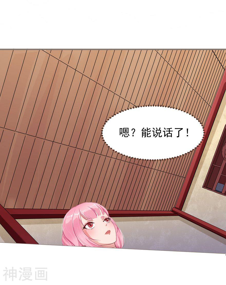 据说贫僧是反派韩漫全集-第12话 我是一只兔子无删减无遮挡章节图片 