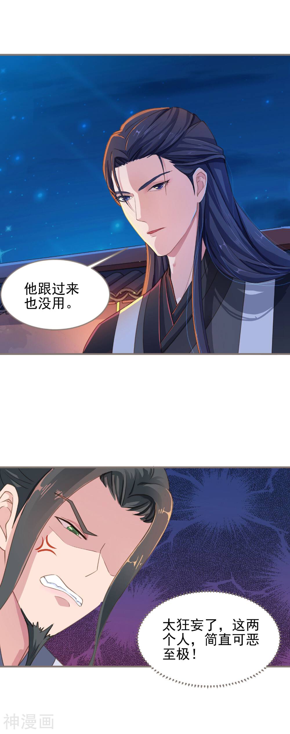 据说贫僧是反派韩漫全集-第14话 留下的线索无删减无遮挡章节图片 