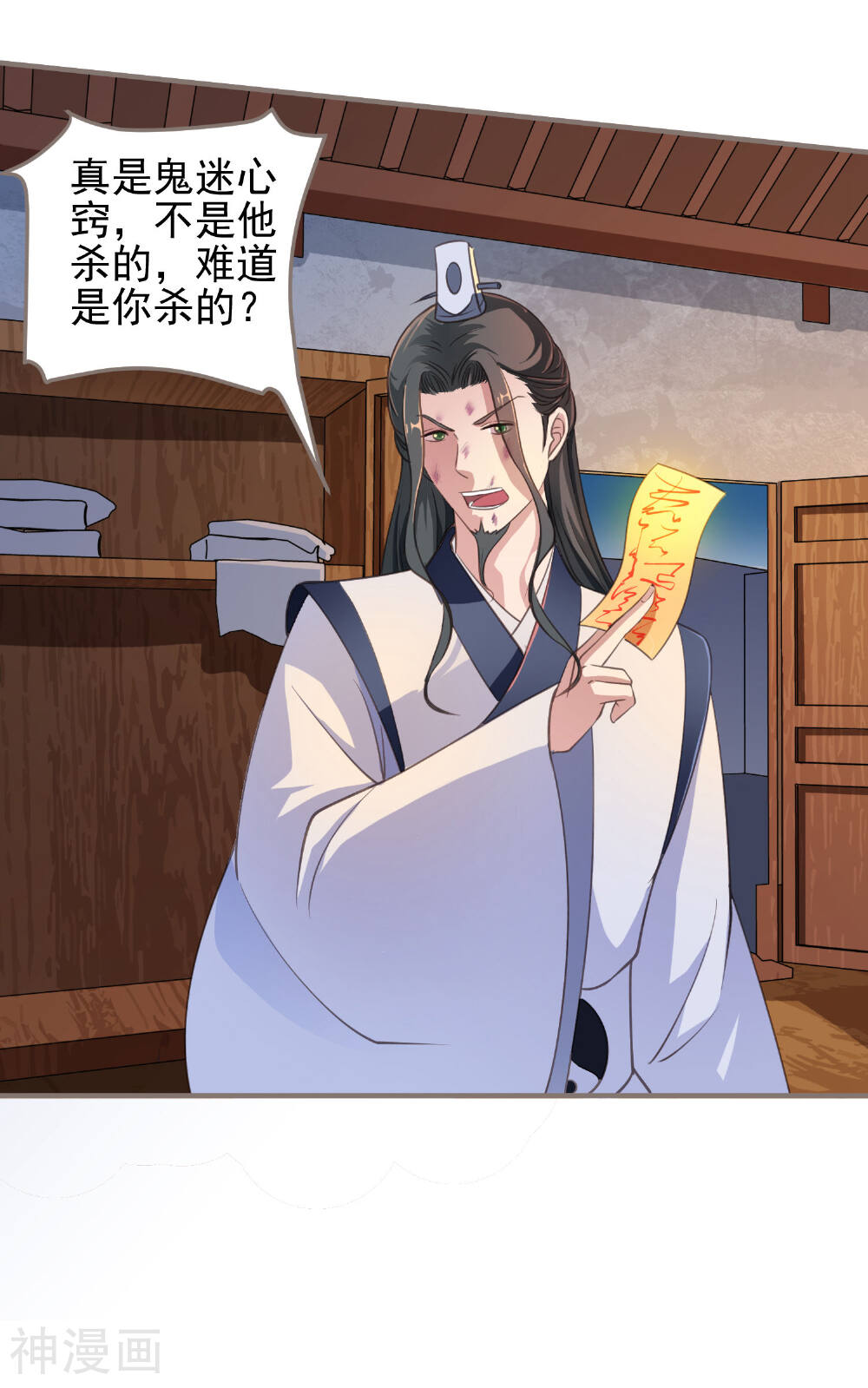 据说贫僧是反派韩漫全集-第19话 邪魔的真相无删减无遮挡章节图片 