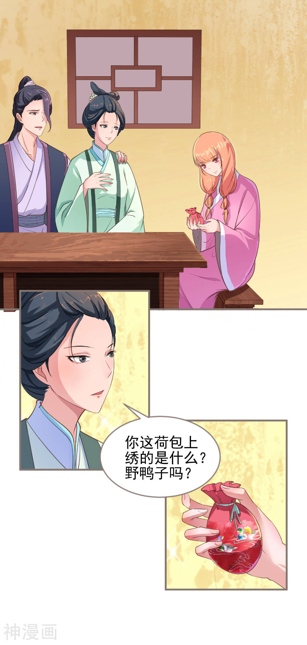 据说贫僧是反派韩漫全集-第20话 前往缉凶无删减无遮挡章节图片 