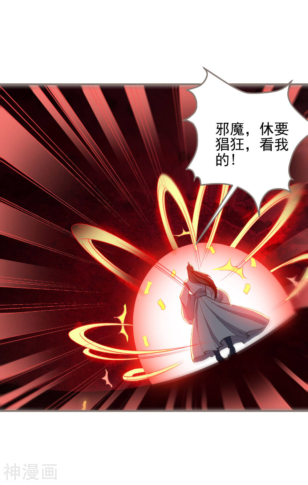 据说贫僧是反派韩漫全集-第22话 道长与邪魔的交锋无删减无遮挡章节图片 