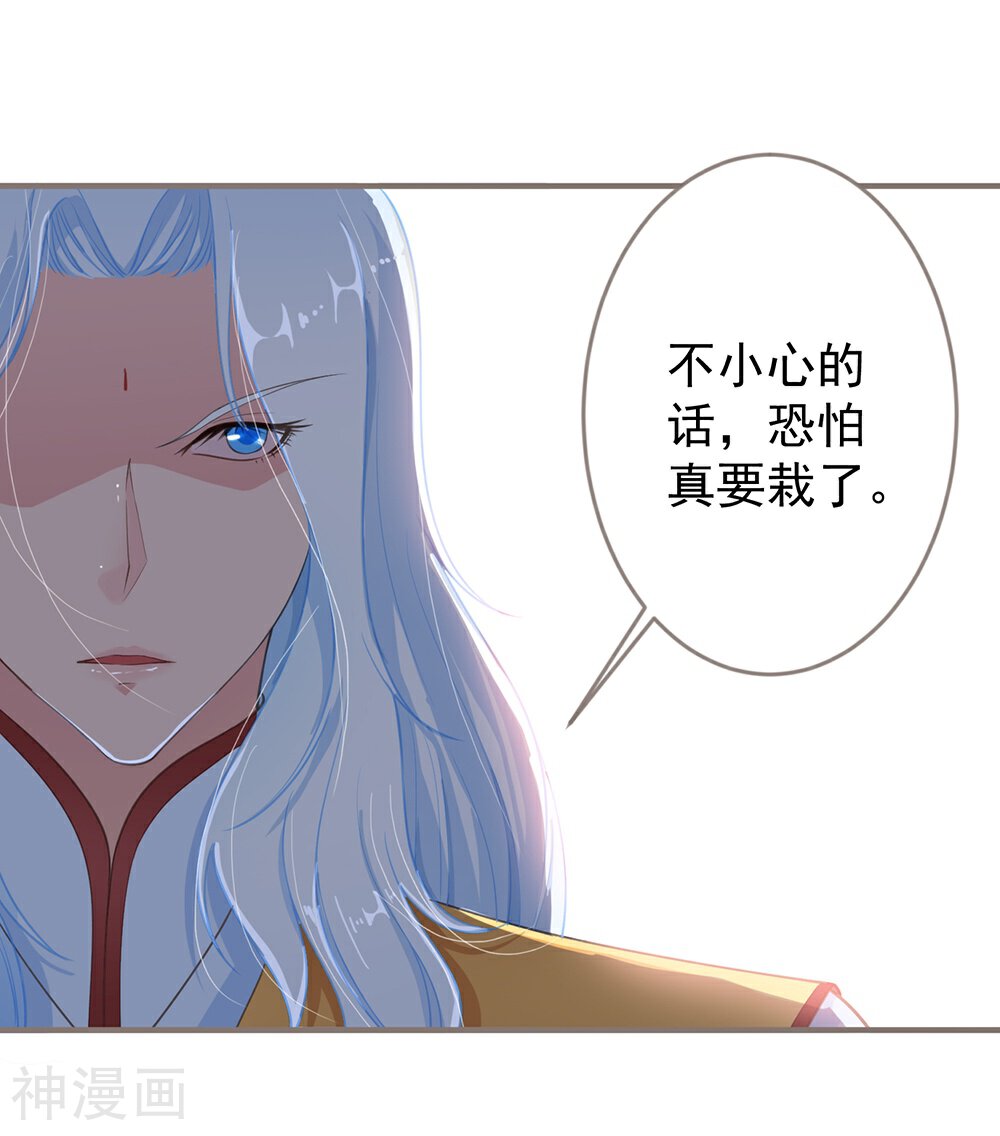据说贫僧是反派韩漫全集-第24话 清幽幻象无删减无遮挡章节图片 