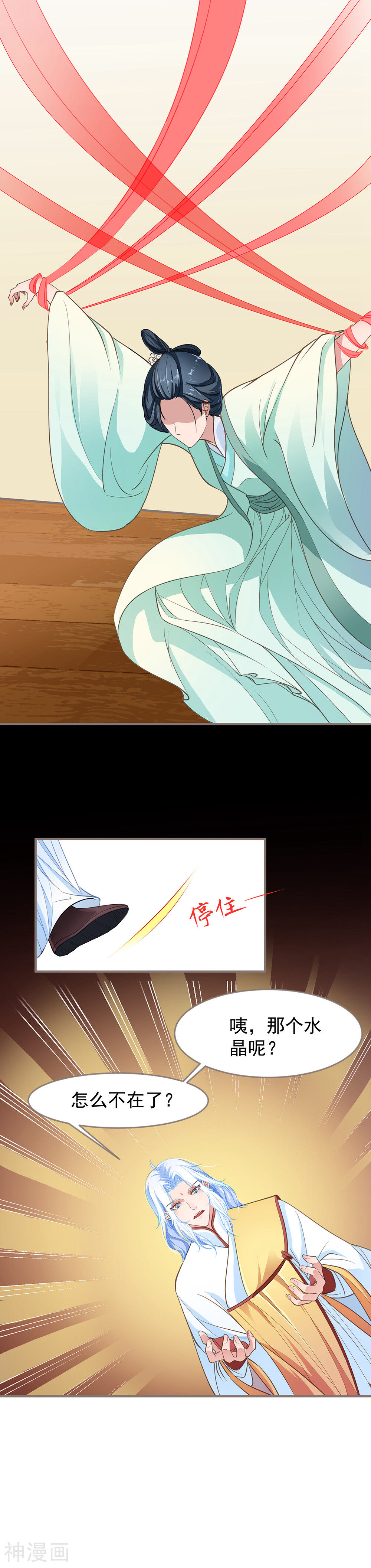 据说贫僧是反派韩漫全集-第27话 本源魔晶无删减无遮挡章节图片 
