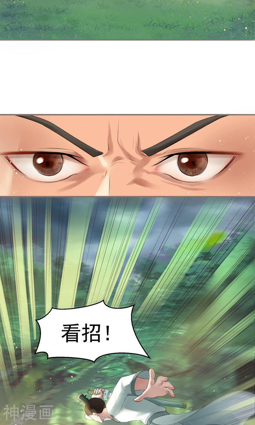 据说贫僧是反派韩漫全集-第2话 恩将仇报无删减无遮挡章节图片 