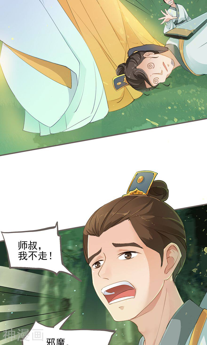 据说贫僧是反派韩漫全集-第2话 恩将仇报无删减无遮挡章节图片 